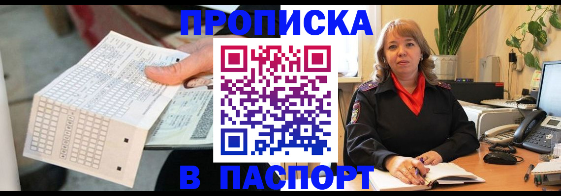 временная регистрация госуслуги в Оленегорске
